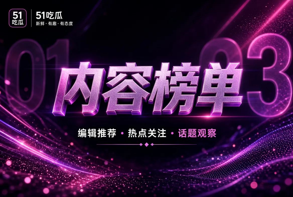 编辑精选主题